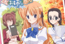 少女爱上姐姐动漫,少女与姐姐的青春交响曲