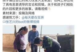 吃瓜黑料爆料是真的吗,真相还是谣言？