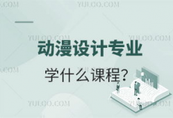 动漫设计专业学费,揭秘行业投资与回报